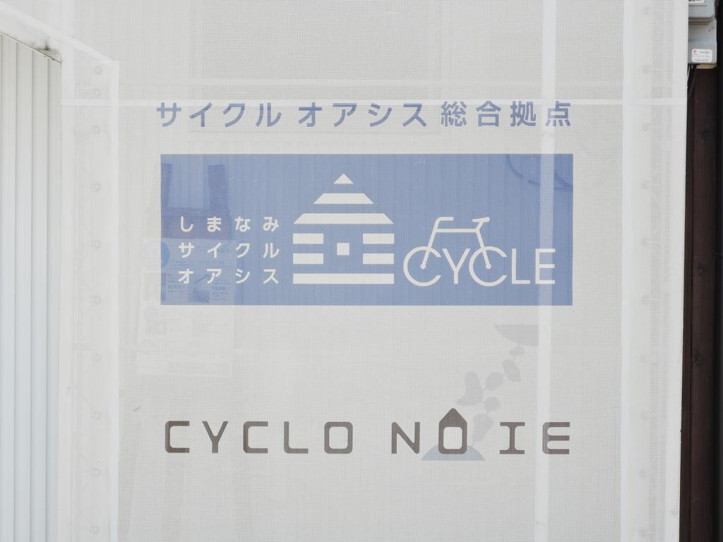 Hotel Cyclo No Ie Imabari Railway Station Exterior foto